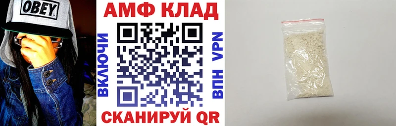 Amphetamine Розовый  Купить закладки  Сычёвка 