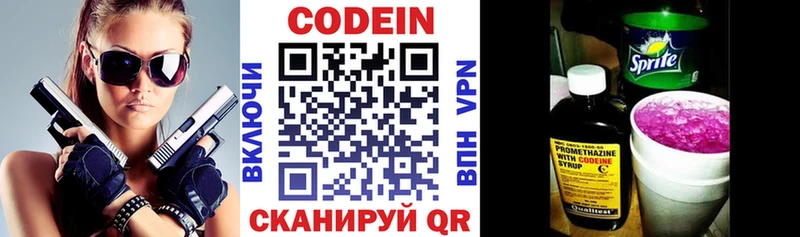 Кодеиновый сироп Lean Purple Drank  Купить закладки  Сычёвка 