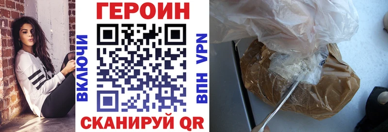 ГЕРОИН белый  Купить закладки  Сычёвка 
