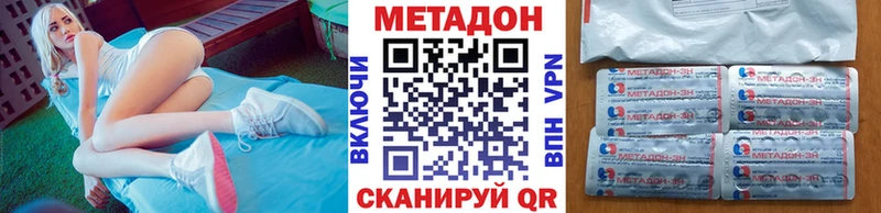 Купить где  Сычёвка  МЕТАДОН кристалл 